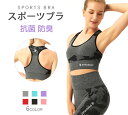 【送料無料】Gymsweaty NULS-Air スポーツブラ ランニング 上下セット ヨガパンツ 揺れない スポブラ ジュニアブラ 抗菌 防臭 速乾吸汗 ヨガブラ ヨガウェア ジョギング 大きいサイズ 運動 部活 スポーツ ブラジャー 胸を小さく見せる ルームウェア 部屋着 6色選択可能