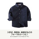 子供服 フォーマル ブラウス 男児 男の子 シャツ 2歳 おしゃれ 安い 男 七五三 結婚式 発表式 子供 子ども キッズ ベビー 80 90 100 110 120