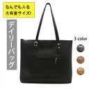 デイリーバッグ 通勤 大容量バッグ バッグ bag 通勤バッグ トートバッグ レディース 軽い かわいい きれいめ ビジネス 大容量 トート おしゃれ カバン 通勤カバン 軽量 大きめ 鞄 多収納 やわらかい 耐久性 ブラック