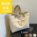 バッグ bag 帆布 通勤 大容量バッグ 通勤バッグ トートバッグ レディース 軽い かわいい きれいめ ビジネス バッグ 大容量 トート トートバッグ おしゃれ カバン 通勤カバン 30代 軽量 大きめ 鞄 多収納 やわらかい