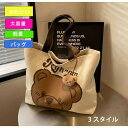 通勤 bag バッグ 通勤バッグ トートバッグ レディース 軽い かわいい きれいめ ビジネス バッグ ビジネスバッグ 大容量 トート トートバッグ おしゃれ カバン 通勤カバン 30代 大容量バッグ 軽量 大きめ 鞄 多収納 やわらかい