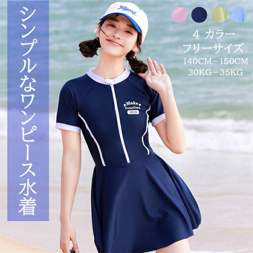 ワンピース水着 キッズ水着 水着 ブルー 子供女の子 子供用水着 こども 女児 みずぎ 可愛い プール スクール水着 みずぎ フリル 子ども用 夏 海辺 かわいい 温泉 スイムウェア 旅行 ワンピース水着 リボン ファッション ワンピース水着 キッズ水着 水着 ブルー 子供女の子 子供用水着 こども 女児 みずぎ 可愛い プール スクール水着 みずぎ フリル 子ども用 夏 海辺 かわいい 温泉 スイムウェア 旅行 ワンピース水着 リボン ファッション