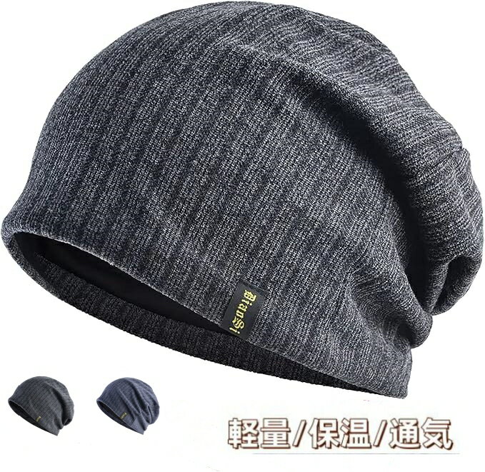 ニット帽 メンズ春 秋 冬 防寒・保温強化・コットン・静電気防止・ ストレスフリー・肌に優しい 暖かい..