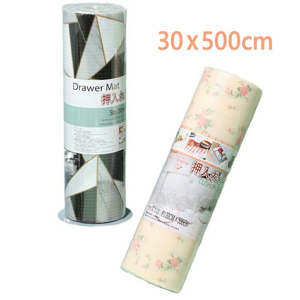 【時間限定! ポイント10倍!】30x500cm 食器棚シート 引き出しシート 押入れシート 裁断可能 靴箱シート シンク下 シート キッチンシート 食器棚 滑り止めシート 汚れ防止 防虫 防カビ 家具保護 お手入れ簡単