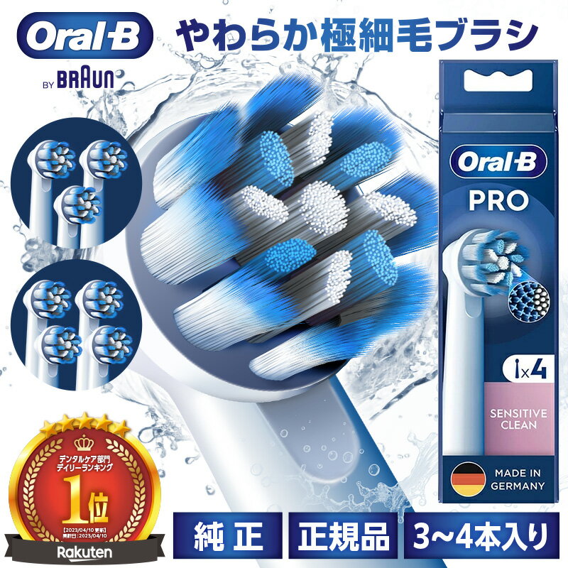 【レビュー特典 最大500円】ブラウン オーラルb 替えブラシ 正規品 純正 やわらか 電動歯ブラシ 替えブラシ EB60X 替えブラシ 歯間 電動歯ブラシ 替えブラシ ブラウンオーラルb 電動歯ブラシ 替えブラシ