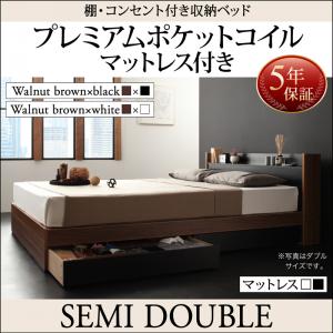 棚・コンセント付き収納ベッド sync.D シンク・ディ プレミアムポケットコイルマットレス付き セミダブル セミダブルベッドセミダブルベッド マットレス付き マットレス有宮棚 棚付き コンセント付き 収納ベット ベッド下 引き出し付きベッド 木製 フレーム