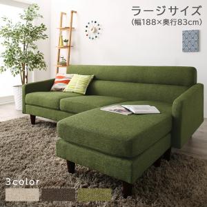 コーナーカウチソファ OLIVEA オリヴィア／Milan ミラン ラージサイズソファ カウチソファ 3人掛けソファー sofa ソファー クラシック モダン シンプル ナチュラルライフ リビング リラックス TV鑑賞 引越し 新築 布地 3人掛けソファ