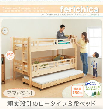 頑丈ロータイプ収納式3段ベッド fericica フェリチカ用　 専用別売品 60cm棚付属部材 棚のみの販売 ベッドは含まれておりません