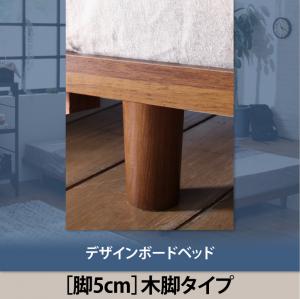 Bona ボーナ 専用別売品(脚) 木脚タイプ 脚5cm脚のみ　ベッドは含まれておりません