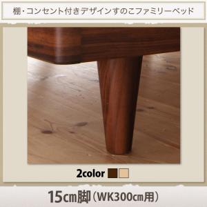 Pelgrande ペルグランデ 専用別売品(脚) WK300用 脚15cmベッド交換用脚のみ　※ベッド本体は含まれず。