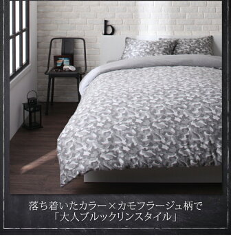 カモフラージュ柄ニットジャガードカバーリング bren ブレン 敷き布団カバー シングルシングルベッド用寝具 シングルベッドサイズ シングルサイズ 引越し 単身赴任 新入学