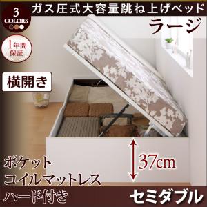 ガス圧式大容量跳ね上げベッド ORMAR オルマー 薄型プレミアムポケットコイルマットレス付き 横開き セミダブル 深さラージセミダブルベッド セミダブル マットレスセミダブル マットレス付 マットレスセット マットレス マットレスセミダブル 木製 木