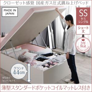 跳ね上げベッド aimable エマーブル 薄型スタンダードポケットコイルマットレス付き 縦開き セミシングル ショート丈 深さグランドセミシングルベッド セミシングル マットレスセミシングル マットレス付 マットレスセット マットレスセミシングル 小型 木製 木