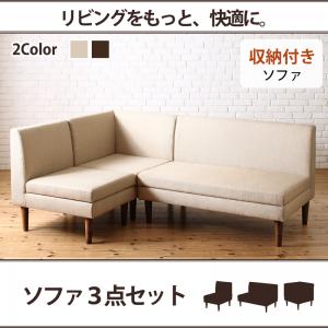 こたつ こたつダイニング こたつもソファも高さ調節できる 収納付きリビングダイニングセット Sheld シェルド ダイニングソファ 3点セット 1P+2P+コーナーダイニングセット テーブル ソファ 机 食卓テーブル ダイニング ファミリー