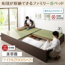 お客様組立 日本製・布団が収納できる大容量収納畳連結ベッド ...