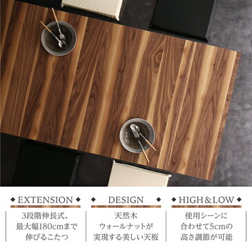 【テーブル 単品】3段階伸長式モダンデザイン こたつテーブル Abroader アブローダー 長方形(80×120〜180cm)こたつテーブル こたつ テーブル単品 テーブル単品 テーブル 机 食卓 ダイニングテーブル 木製 食卓テーブル こたつテーブル こたつテーブル単品 こたつ