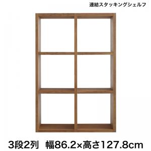 連結スタッキングシェルフ Connect wall コネクトウォール 棚・シェルフ ロータイプ 幅86.2壁面収納 収納家具 壁面ラック 収納 収納家具 キャビネット シェルフ チェスト 本棚 本棚・ラック オープンラック 要組立品