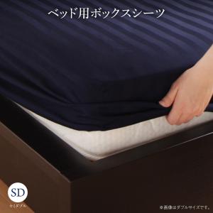 Etajure エタジュール ベッド用ボックスシーツ ボックスシーツ セミダブル※ベッドは含まれておりません。シーツのみの販売となります。