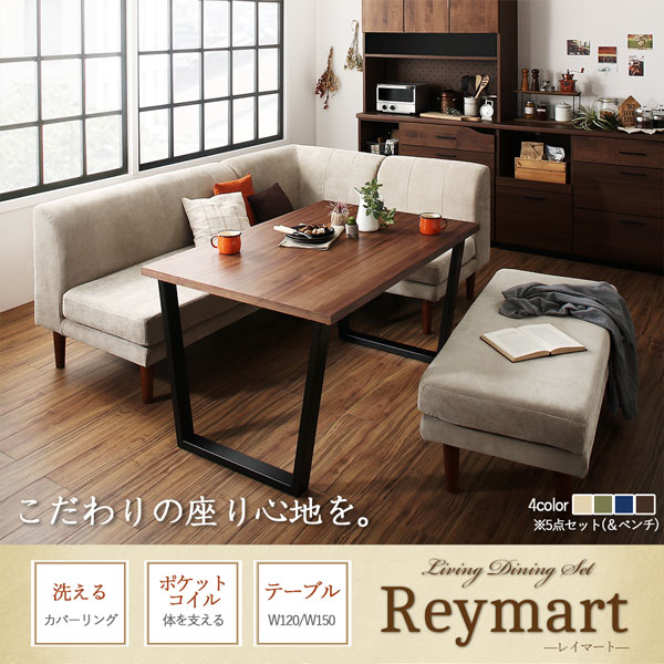 リビングダイニング Reymart レイマート ダイニングテーブル W120テーブル単品販売 テーブルのみ ダイニング 机 食卓 家族 ファミリー コンパクト ダイニングテーブル テーブル 食卓 木製 シンプル