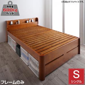 耐荷重600kg 6段階高さ調節 コンセント付超頑丈天然木すのこベッド Walzza ウォルツァ ベッドフレームのみ(マットレス無） シングル※マットレス別売り ベットフレーム単品 木 木製 収納 収納ベッド ベッドフレーム 跳ね上げ式ベッド マットレス無タイプ