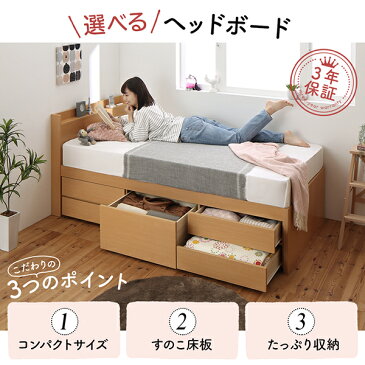 ヘッドボード無タイプ 日本製 大容量コンパクトすのこ チェスト 収納ベッド Shocoto ショコット 薄型スタンダードポケットコイルマットレス付き ヘッドレス セミシングルセミシングルベッド セミシングル マットレスセミシングル セミシングル 小型 木製 木