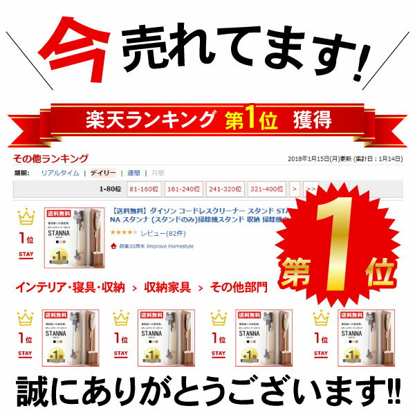 【送料無料】ダイソン コードレスクリーナー スタンド STANNA スタンナ (スタンド単品)掃除機スタンド 収納 掃除機立て 掃除機収納 自立式収納 ダイソンスタンド 掃除用品置き お掃除グッズ お掃除グッズ収納 掃除機 ダイソン Dyson v6 v7 v8 v10