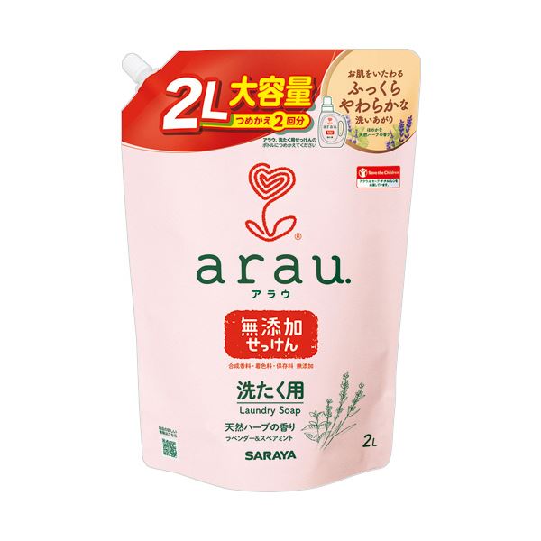 サラヤアラウ.洗たく用せっけん 詰替 2L 1個 【×2セット】 【 セット販売 まとめ買い 割引 】 洗濯洗剤