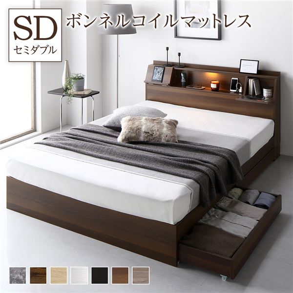 【 セミダブル ベッド 】 収納ベッド セミダブル ボンネルコイルマットレス付 ボンネルコイル マットレス フレーム・マットレスセット 【ベッドフレーム：ブラウン色】 フラップ扉 照明付 収納付 棚付付き 宮付 コンセント付 （ ベッド ベッドフレーム 木 ）