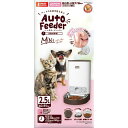 ペット用オートフィーダー ミニ (犬猫用品 / 食器) 【 ペットフード ・ ペット用品 犬用品 猫用品 うさぎ ハムスター モルモット ペットフード 遊び PET グッズ 】(4)