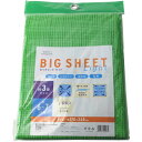 【まとめ買い 5個セット】 アサヒ興洋 ビッグシートライト 6〜7人用 3畳サイズ (170×260cm) 【お徳用 まとめ買い お買い得 業務用 割引 セット...