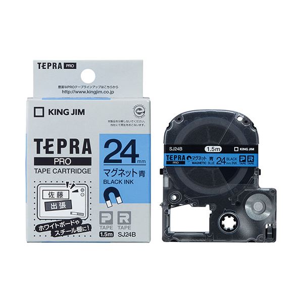 KING JIM (【キングジム 事務用品 KING JIM 文具 オフィス用品 文具】 ) テプラPROテープマグネット 24mm 青 KJ-SJ24B 日用品雑貨・文房具・手芸 文房具・事務用品 文具 オフィス用品 文房具 事務用品 ラベルシール・プリンタ