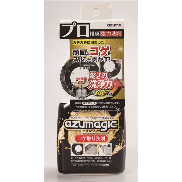 ■商品内容こびりついた頑固なコゲつき汚れをスッキリ剥がし取ります。 タレにくく、コゲに密着する泡タイプです。 頑固なコゲには 2時間ほど放置で効果的！ 泡が密着して分解 除菌99％　※すべての菌を除菌するわけではありません。■商品スペックサイズ（約）幅10×奥行5.8×高さ21.3cm 材質:界面活性剤（ポリオキシエチレンアルキルエーテル）・溶剤（ブチルジグリコール）・金属封鎖剤・増粘剤・水酸化ナトリウム（4%） 正味量（約）400ml 液性:アルカリ性■送料・配送についての注意事項●本商品の出荷目安は【3 - 6営業日　※土日・祝除く】となります。●お取り寄せ商品のため、稀にご注文入れ違い等により欠品・遅延となる場合がございます。●本商品は仕入元より配送となるため、沖縄・離島への配送はできません。