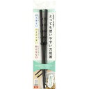 【まとめ買い 5個セット】 アオバ とっても使いやすい万能箸 23cm 黒 【お徳用 まとめ買い お買い得 業務用 割引 セット販売】 【 キッチン用品・食器・調理器具 日用雑貨・キッチン用品 キッチン 食器 箸 フォーク類 おたま 調理器具・製菓器具 】