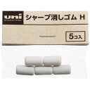 三菱鉛筆 三菱シャープ消ゴム5個 SKH【×100セット】 【お徳用 まとめ買い お買い得 業務用 割引 セット販売】 日用品雑貨・文房具・手芸 文房具・事務用品 文具 オフィス用品 文房具 事務用品 消しゴム