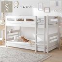 【 2段ベッド ショート丈 シングルベッド 】 2段 ベッド ショート丈シングル (フレームのみ マットレス無し) 【ベッドフレーム:ホワイト色】 連結&分割可 通気性 ベッドフレーム インテリア家具 要組立品 ( ベッド ベッドフレーム 木 北欧 モダン ナチュラル )(3)