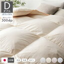 羽毛布団 掛け布団 リサイクル ダウン 75% ダブル アイボリー 無地 日本製 抗菌 防臭 防ダニ 静電気防止加工 掛布団 寝具【代引不可】(3)