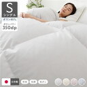 羽毛布団 掛け布団 リサイクル ダウン 85% シングル ライトグレー 無地 日本製 抗菌 防臭 防ダニ 静電気防止加工 掛布団 寝具【代引不可】(3)
