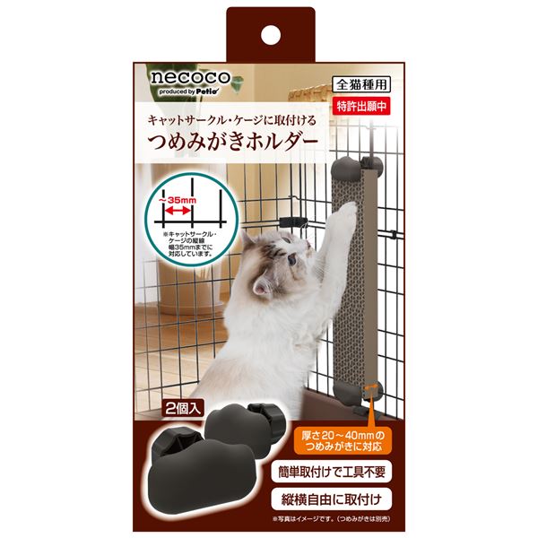楽天開店10周年 SETAGAYA INTERIORnecoco つめみがきホルダー 2個入り 【×3セット】 （ペット住関連用品 / ケイジ・サークル） 【お徳用 まとめ買い 割引 セット販売】 【 ペット・ペットグッズ 猫用品 キャットウェア キャットタワー しつけ 猫 キャットフード おもちゃ 】