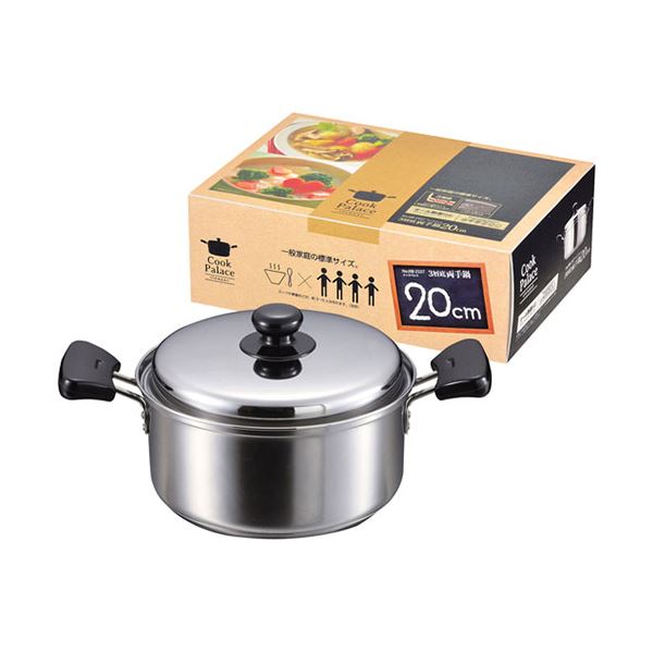 パール金属 クックパレス 3層底両手鍋20cm HB-2527 【 キッチン用品・食器・調理器具 日用雑貨・キッチン用品 キッチン 鍋・フライパン 圧力鍋 】