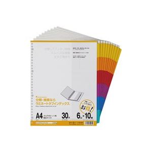 マルマン ラミネートタブインデックス6山10組LT3006F 【×3セット】 【お徳用 まとめ買い お買い得 業務..