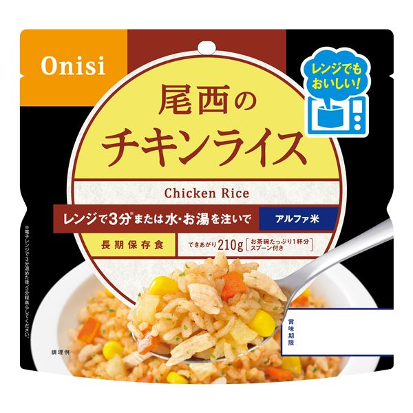 〔20個セット〕 尾西のレンジ+ （プラス） チキンライス 80g×20袋 電子レンジ調理可能 長期保存 非常食 企業備蓄 防災用品 【お徳用 まとめ買い お買い得 業務用 割引 セット販売】 日用品雑貨・文房具・手芸 非常用・防災グッズ 非常食・保存食 2