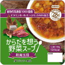 からだを想う野菜スープ 和風五目 30袋入【代引不可】