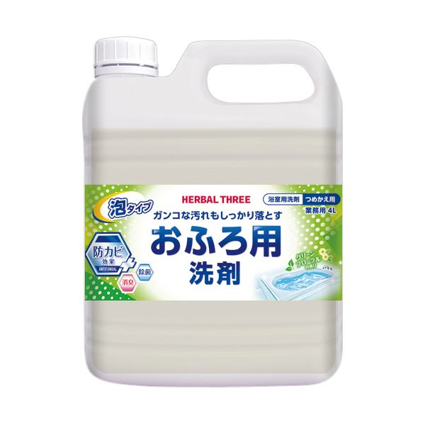 ミツエイハーバルスリー お風呂用洗剤 大容量 4L 1本 （ 掃除用品 文房具・事務用品 生活雑貨 オフィス用品 日用品雑貨 日用消耗品 文房具 お掃除 ）