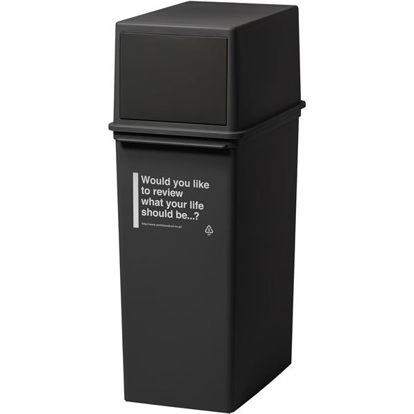 吉川国工業所 フロントオープンダスト (深型 25L) ブラック ( 掃除用品 事務用品 清掃 オフィス用品 日用品雑貨 ゴミ箱 ダストボックス お掃除 )