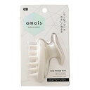 【5個セット】 オーエ amois スカルプマッサージブラシ