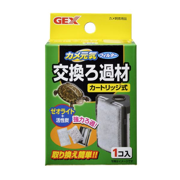 カメ元気 フィルター 交換用ろ過材【×5セット】 (カメ飼育用品) 【 セット販売 まとめ買い 割引 】 ペ..