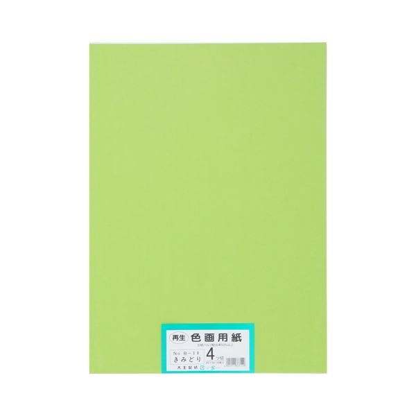 再生色画用紙 4ツ切100枚 きみどリ