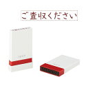 シヤチハタ オピニお願いごとスタンプ「ご査収ください」 OPI-MSA-BR-03 1個 【×10セット】 【お徳用 まとめ買い お買い得 業務用 割引 セット販売】 日用品雑貨・文房具・手芸 文房具・事務用品 文具 オフィス用品 文房具 事務用品 印鑑・スタンプ・朱肉