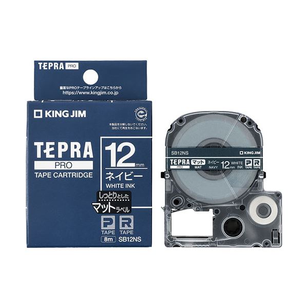 【5セット お徳用セット】 KING JIM 【キングジム 事務用品 KING JIM 文具 オフィス用品 文具】 マットラベル ネイビー・白文字 (PROテープ) 12mm KJ-SB12NSX5 【 まとめ買い お買い得 業務用 割引 オフィス用品 文房具 事務用品】 ラベルシール・プリンタ