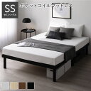 天然木 すのこベッド セミシングル ポケットコイルマットレス付 ブラック ヘッドレス 高さ調整可 寝具 寝室 組立品(3)